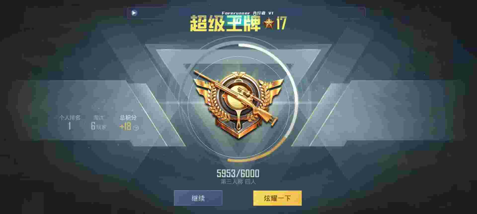 和平精英鸡腿辅助自瞄 - 和平精英aibox辅助app辅助预览图